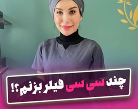 فیلر