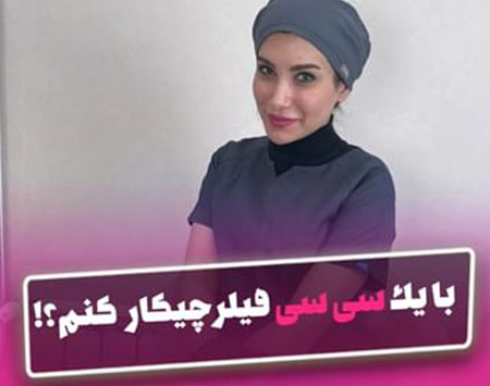 فیلر
