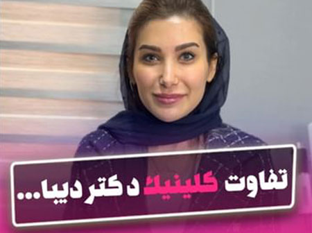 دکتر دیبا