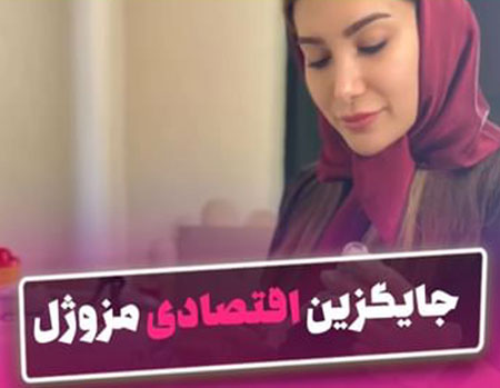 جایگزین مزوژل