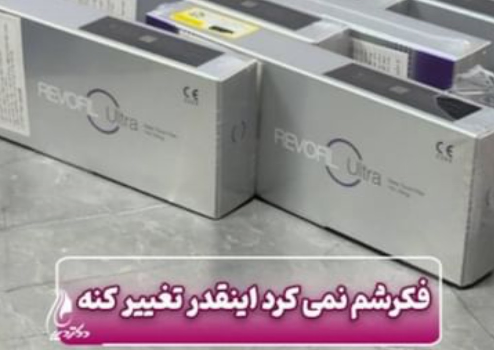 بهترین کلینیک پوست مو و زیبایی شهر قدس | دکتر سارینا دیباوری | کلینیک دکتر دیبا | پزشک پوست، مو و زیبایی شهر قدس