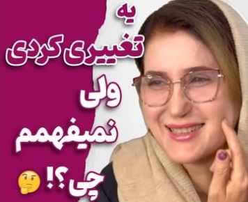 تزریق فیلر نچرال | دکتر سارینا دیباوری